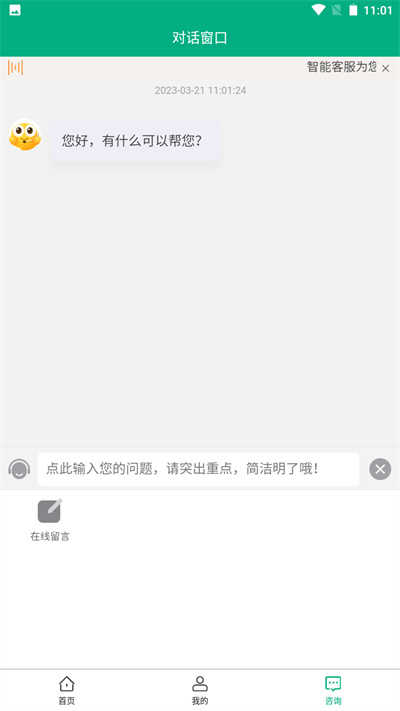 移动申报截图2