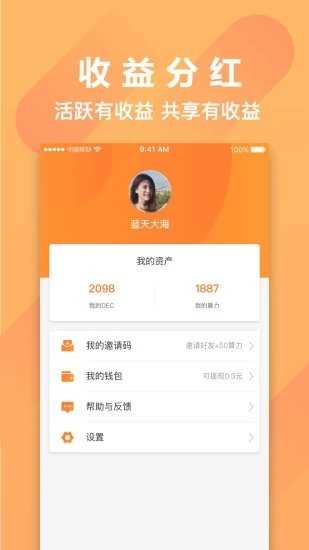 恐龙有钱最新版截图2