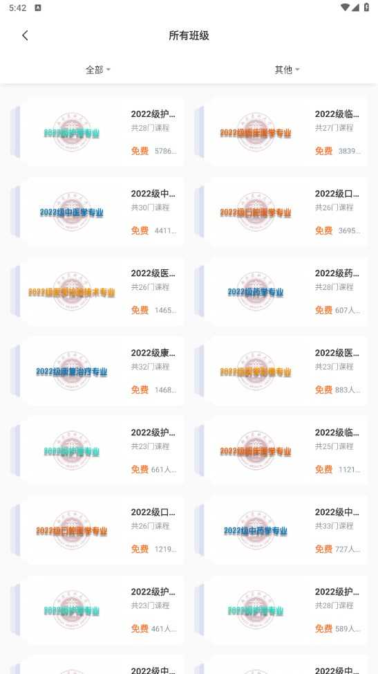 良医教育截图2