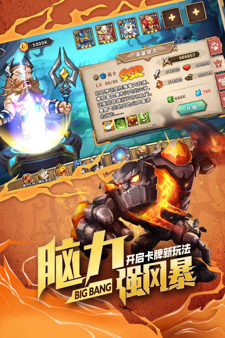 命运战歌变态版截图1