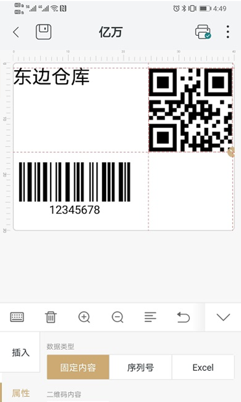 斑马智印截图3