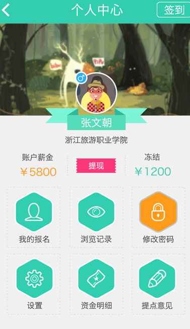 兼职兔