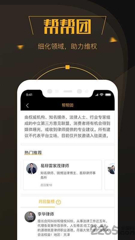 黑猫投诉