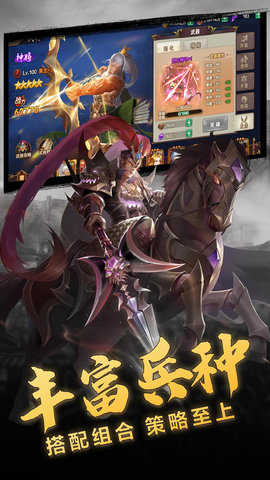 抖音放置三国红包版截图1