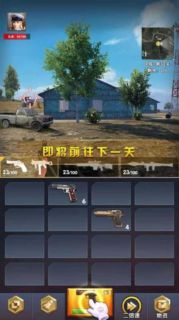 吃鸡到天亮赚钱版截图1