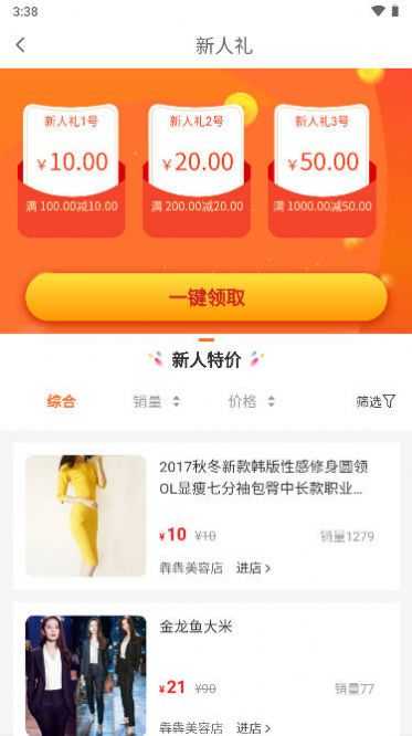 蜗牛到家截图2