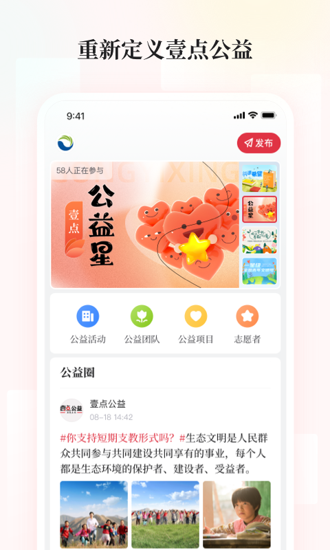 齐鲁壹点截图3