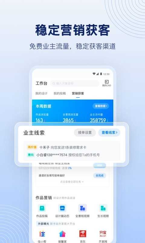 酷家乐设计师截图1