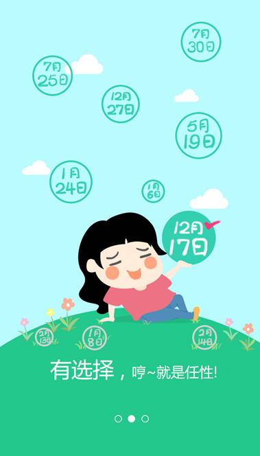 兼职兔截图2