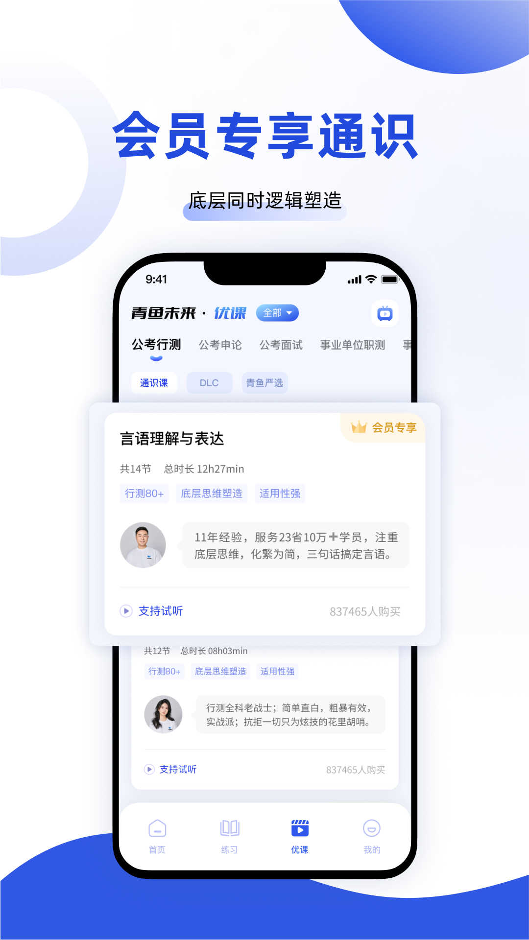 青鱼未来截图1