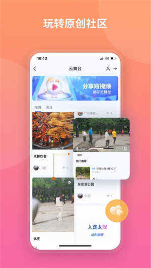 魔盘截图3