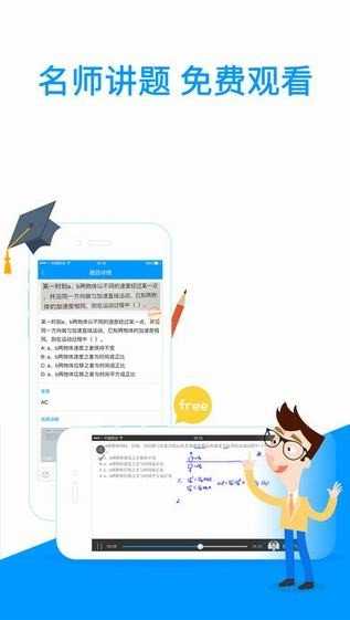 拍照搜题永久免费截图2