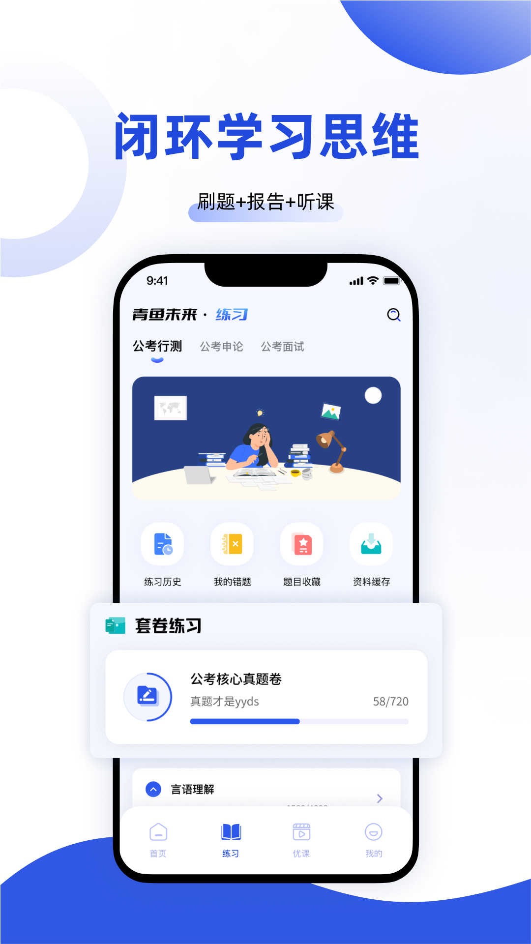 青鱼未来截图2