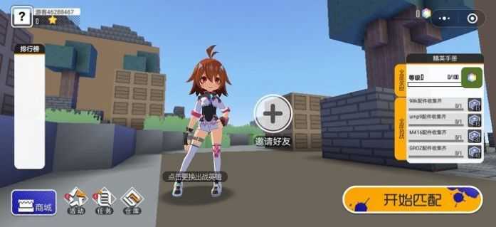 迷你攻势免费截图3