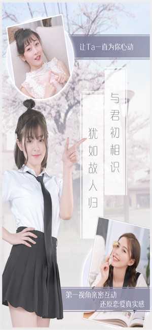 心跳女友截图2