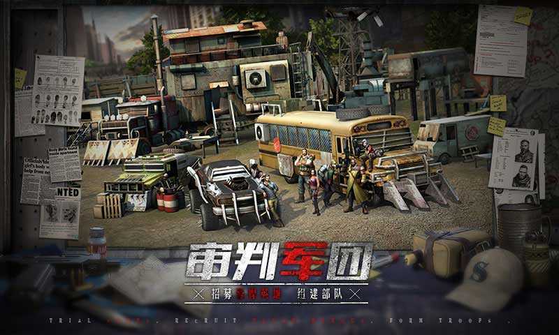 末日审判安卓版截图2