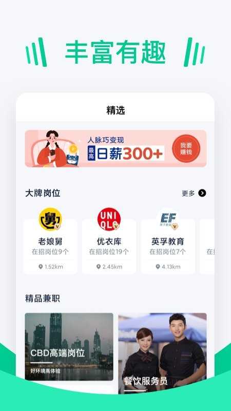 青团招聘商家版