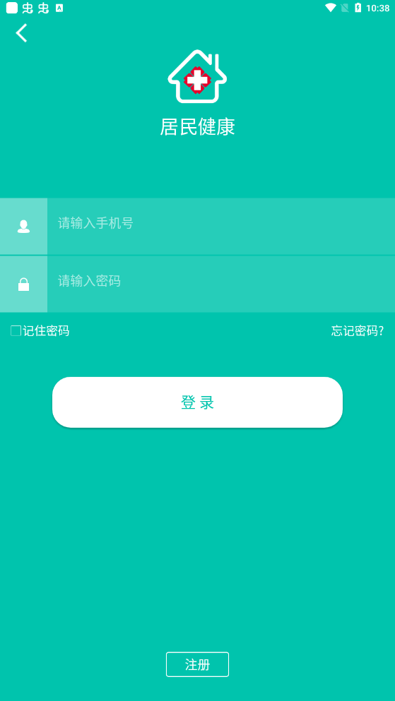 居民健康