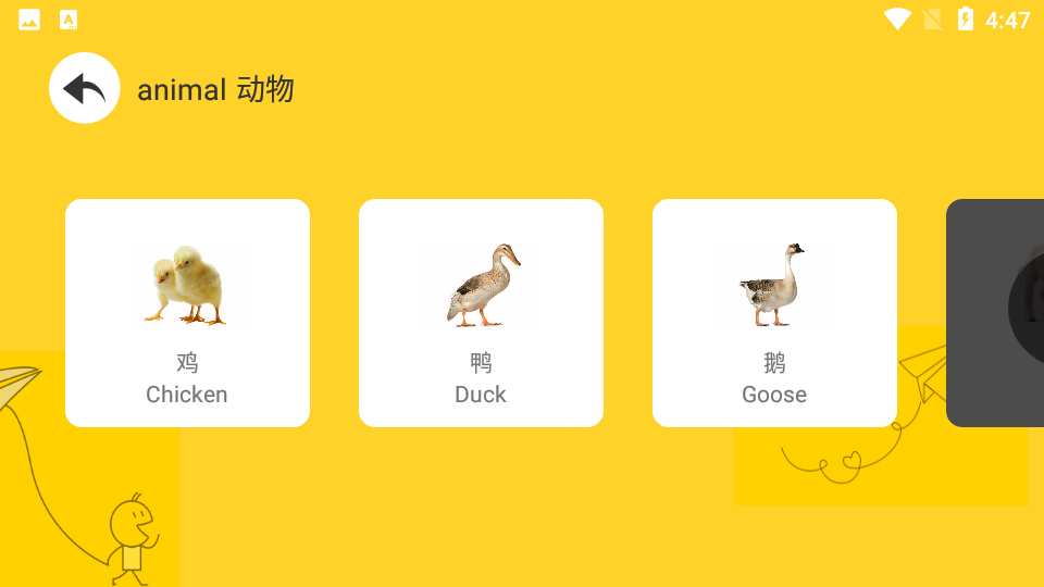 幼儿早教识字免费版