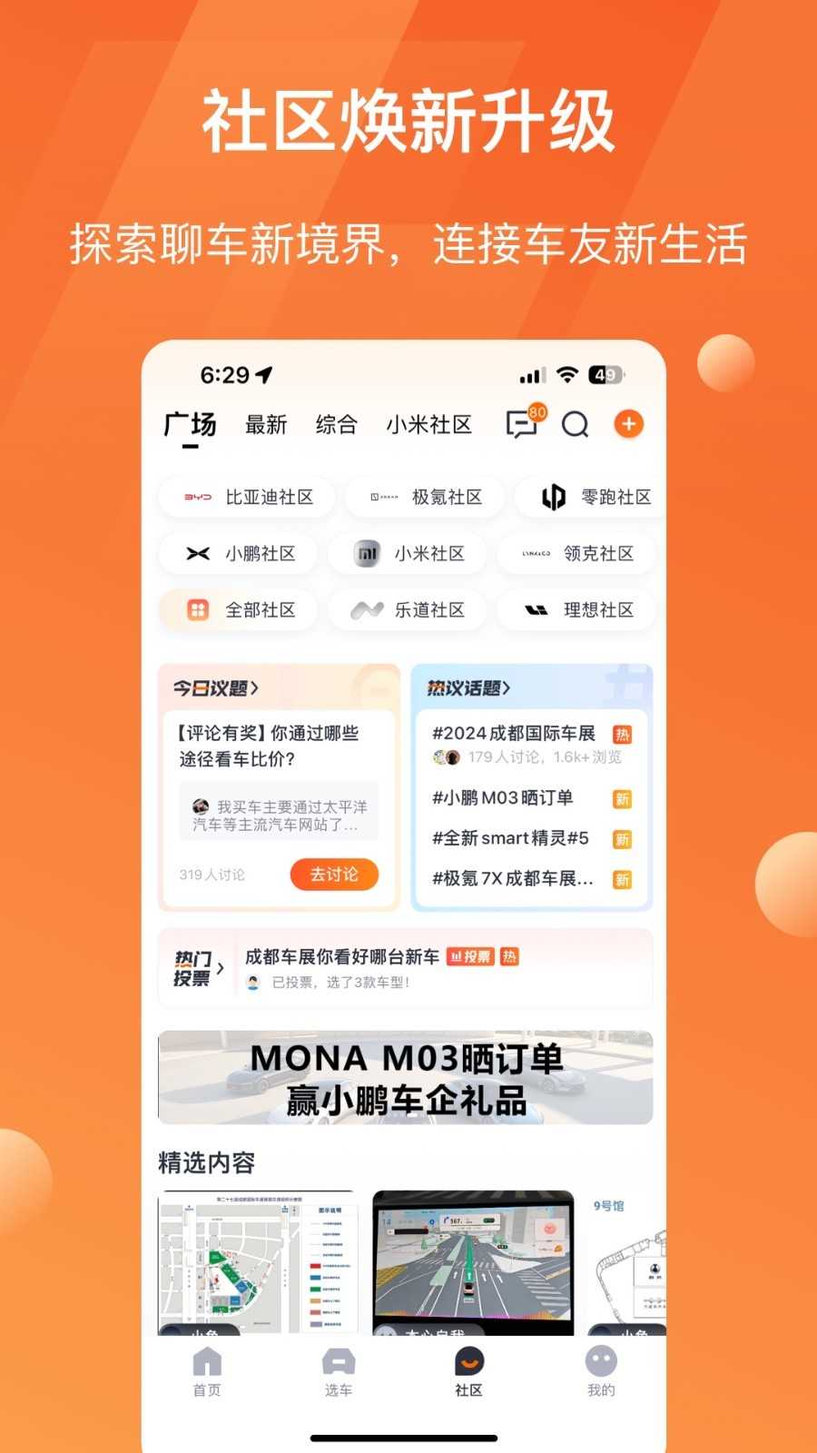 太平洋汽车截图3