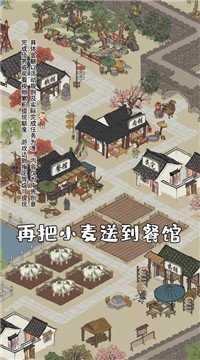 江南幸福生活截图2