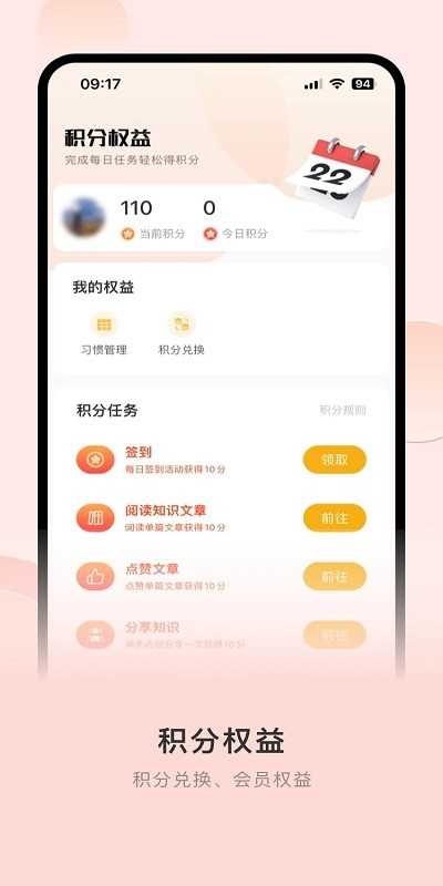 365职工健康服务截图2