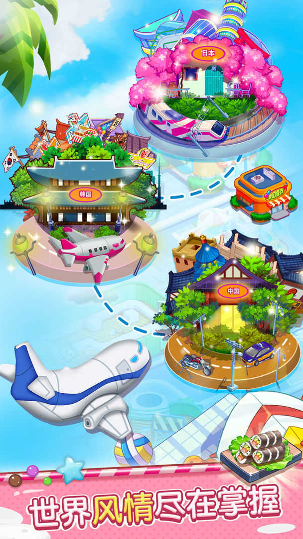 开心大厨红包版