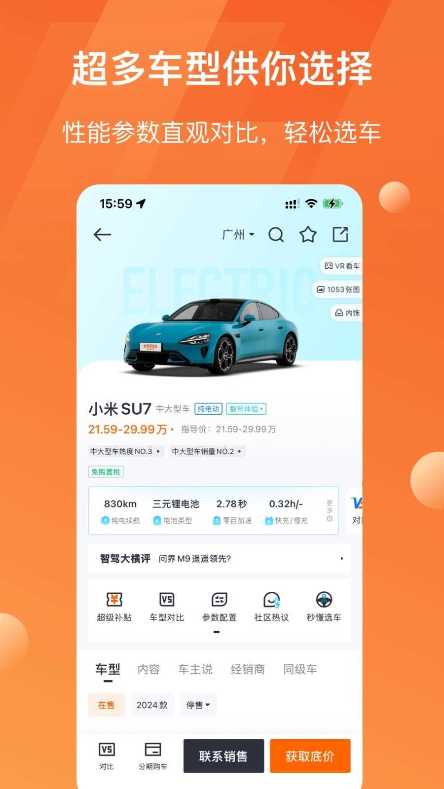 太平洋汽车截图1
