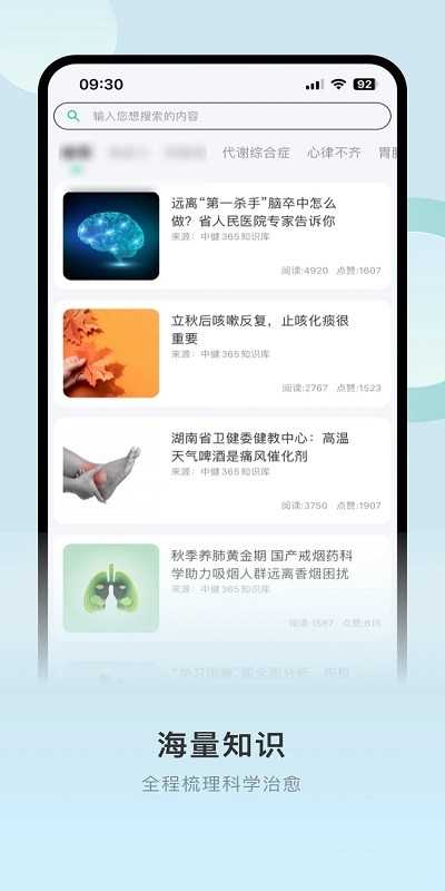 365职工健康服务截图3