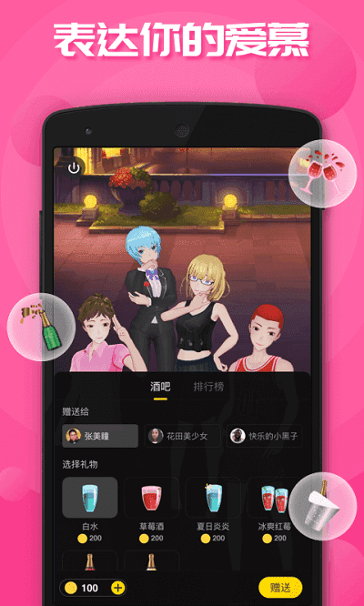 虚拟偶像定制截图2
