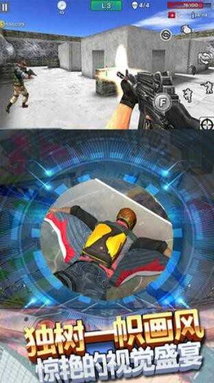 战场冲突截图1