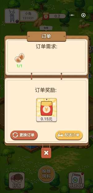圆梦牧场截图3