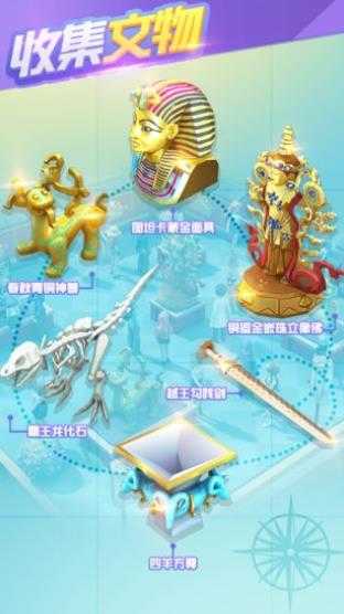 大中华博物馆截图2