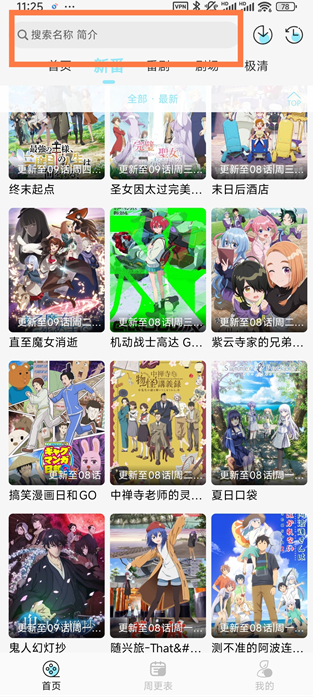 风铃动漫剧场