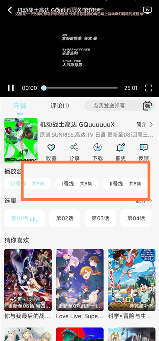 风铃动漫剧场