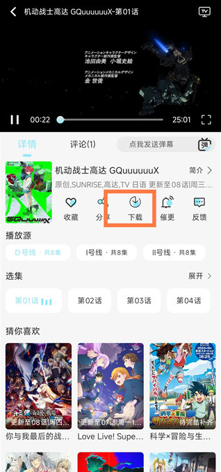风铃动漫剧场
