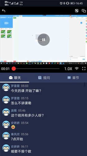 磐松网校截图1