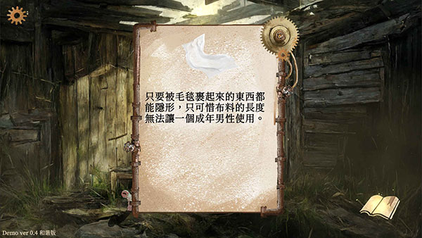 默示录献祭最新版截图3