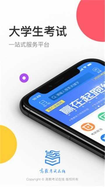 云图教育截图1