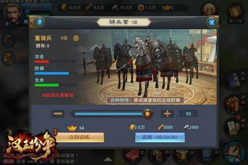 网易汉王纷争截图1
