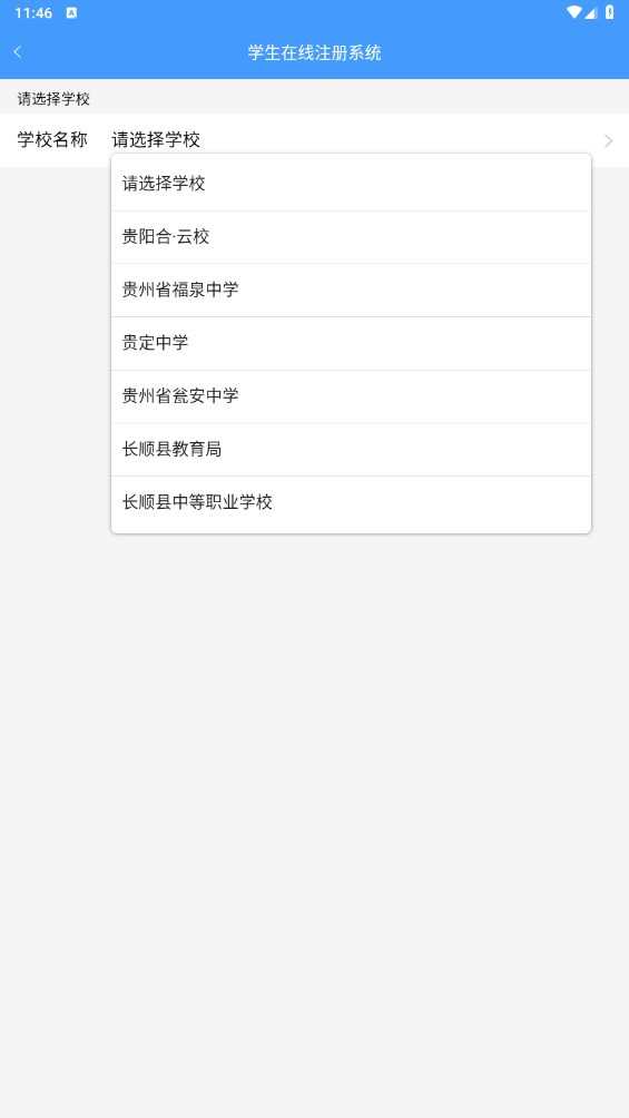 合云校截图2