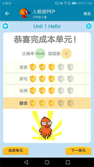 小学英语点读截图2