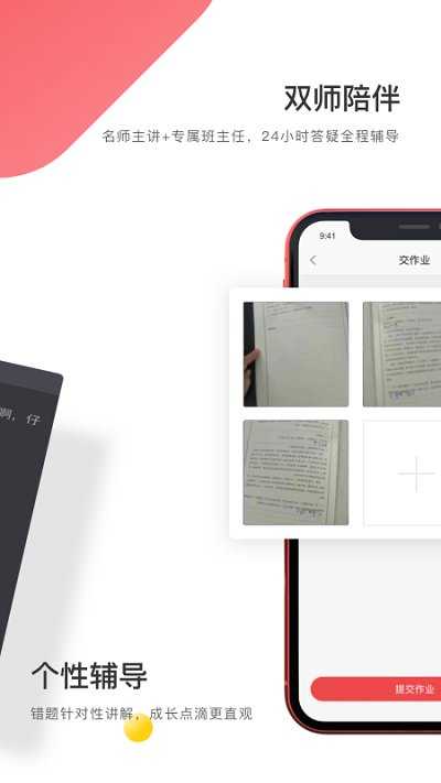 百分课堂截图1