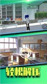 学姐我帮你截图1