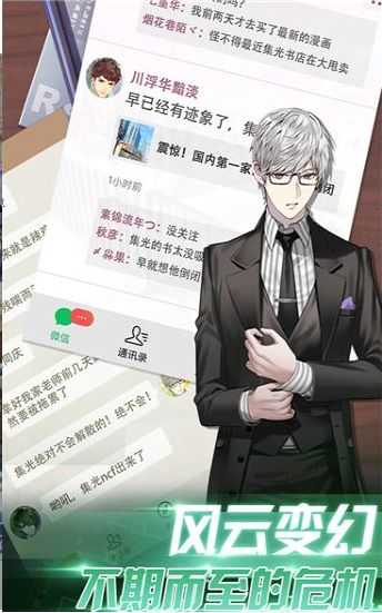 明星歌手养成记截图1
