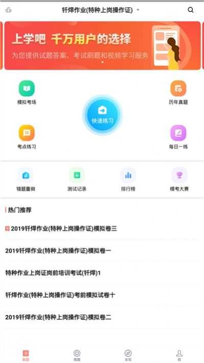 焊工题库
