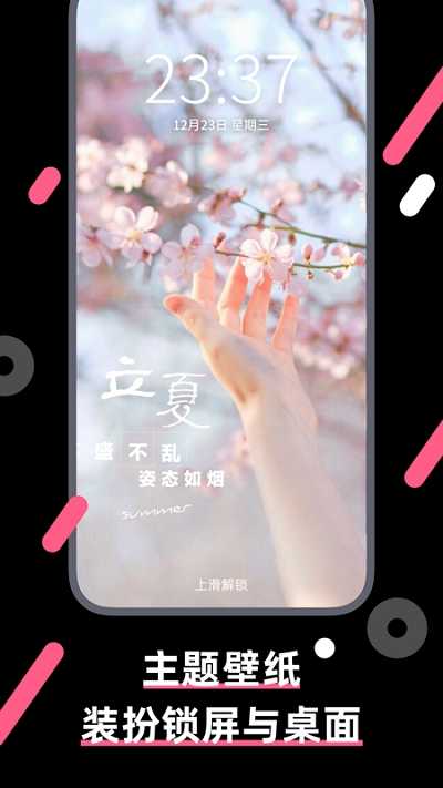 动态魔法壁纸