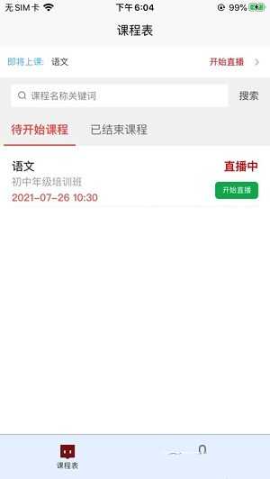 战旗教师