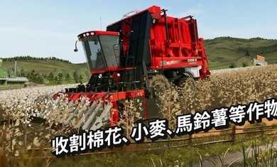 模拟农场20手机版
