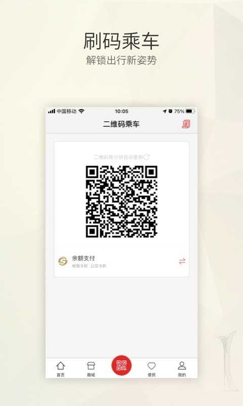盛京通截图1